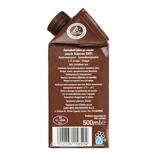 ΑΒ ΕΠΙΛΟΓΗ | Γάλα Σοκολατούχο Κακάο 500ml