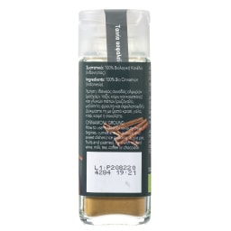 ΑΒ THINK BIO | Κανέλα Τριμμένη Bio 32g