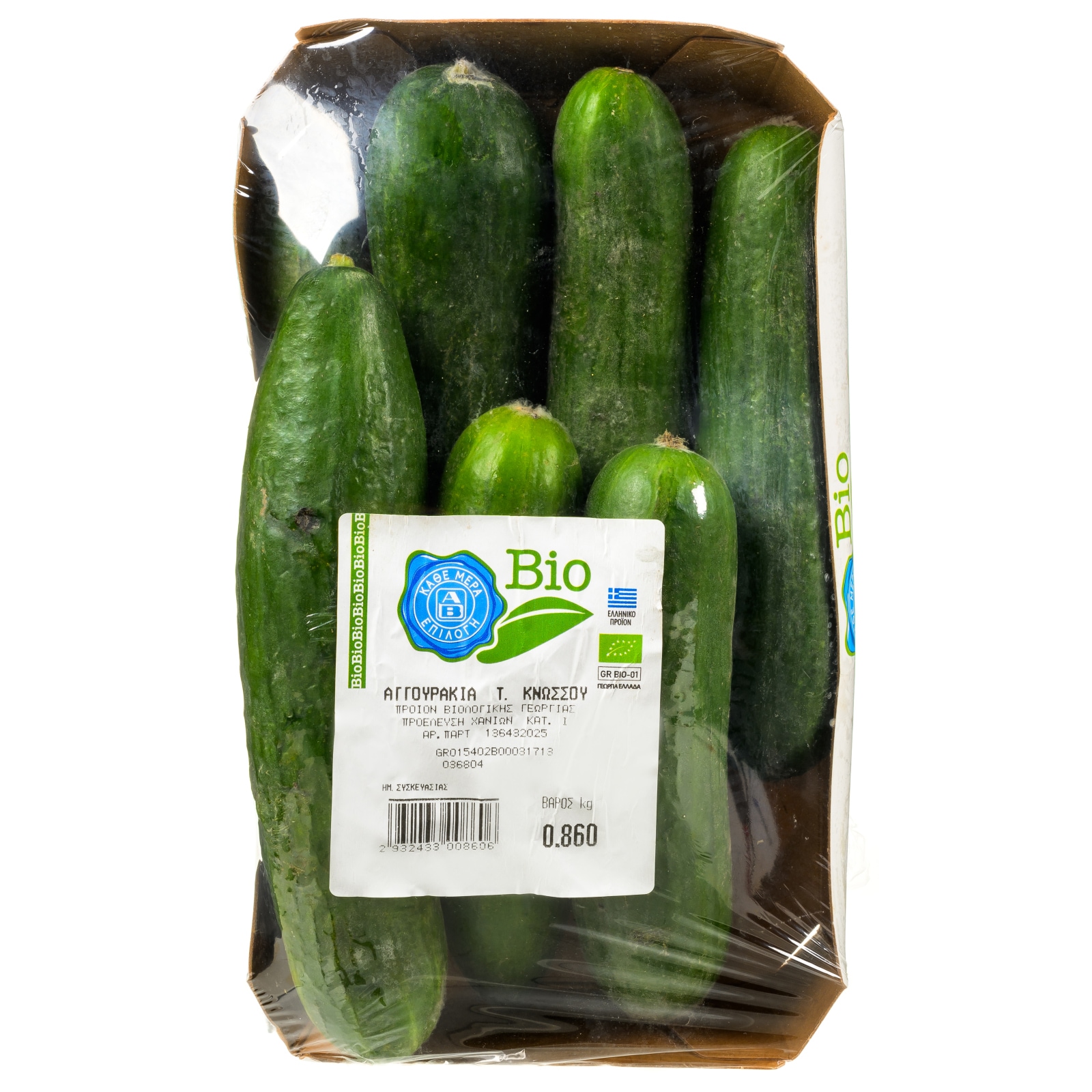 Αγγουράκια Τύπου Κνωσσού Βιολογικής Γεωργίας Ελληνικά