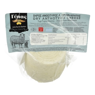 - | Ανθότυρο Ξηρό Κρήτης