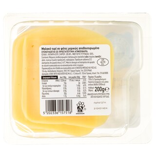 ΑΒ ΕΠΙΛΟΓΗ | Τυρί Μαλακό Light Φέτες 200g