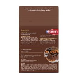 ΓΙΩΤΗΣ | Μείγμα Παγωτού Σοκολάτα 395g
