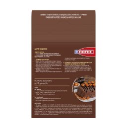 ΓΙΩΤΗΣ | Μείγμα Παγωτού Σοκολάτα 395g