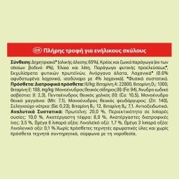 FRISKIES | Ξηρά Τροφή Σκύλου Active Βοδινό 4 Kg