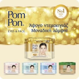 POM PON | Υγρά Μαντήλια Ντεμακιγιάζ Gold 2x20 Tεμάχια