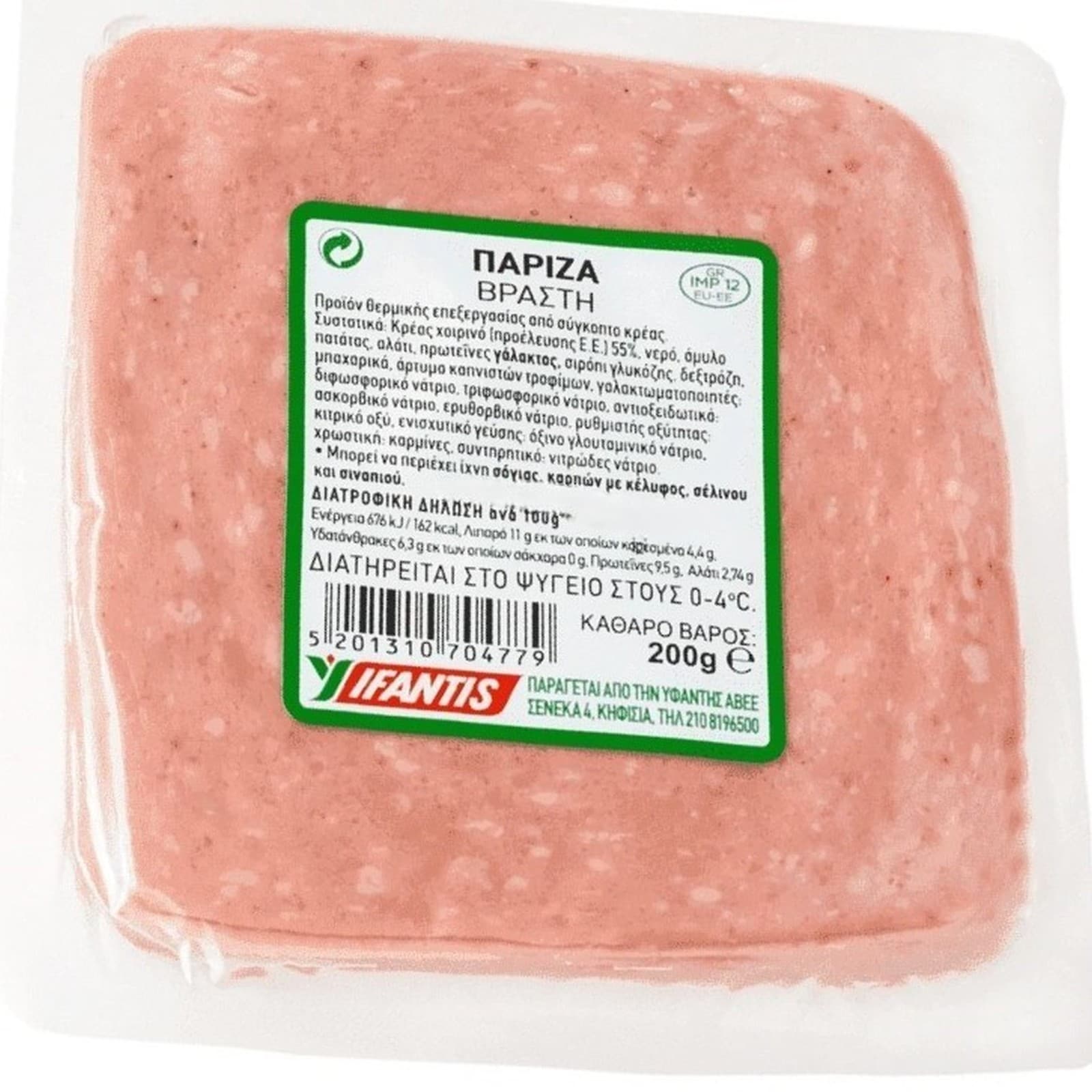 Πάριζα Φέτες 200g