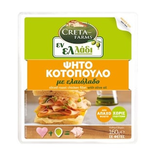 Κοτόπουλο Ψητό Φέτες 160g