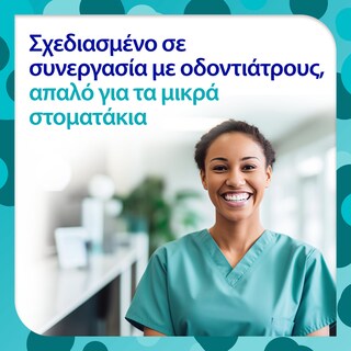 SENSODYNE | Οδοντόκρεμα ProSmalto Junior  50 ml