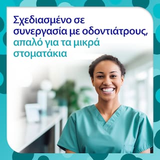 SENSODYNE | Οδοντόκρεμα ProSmalto Junior  50 ml