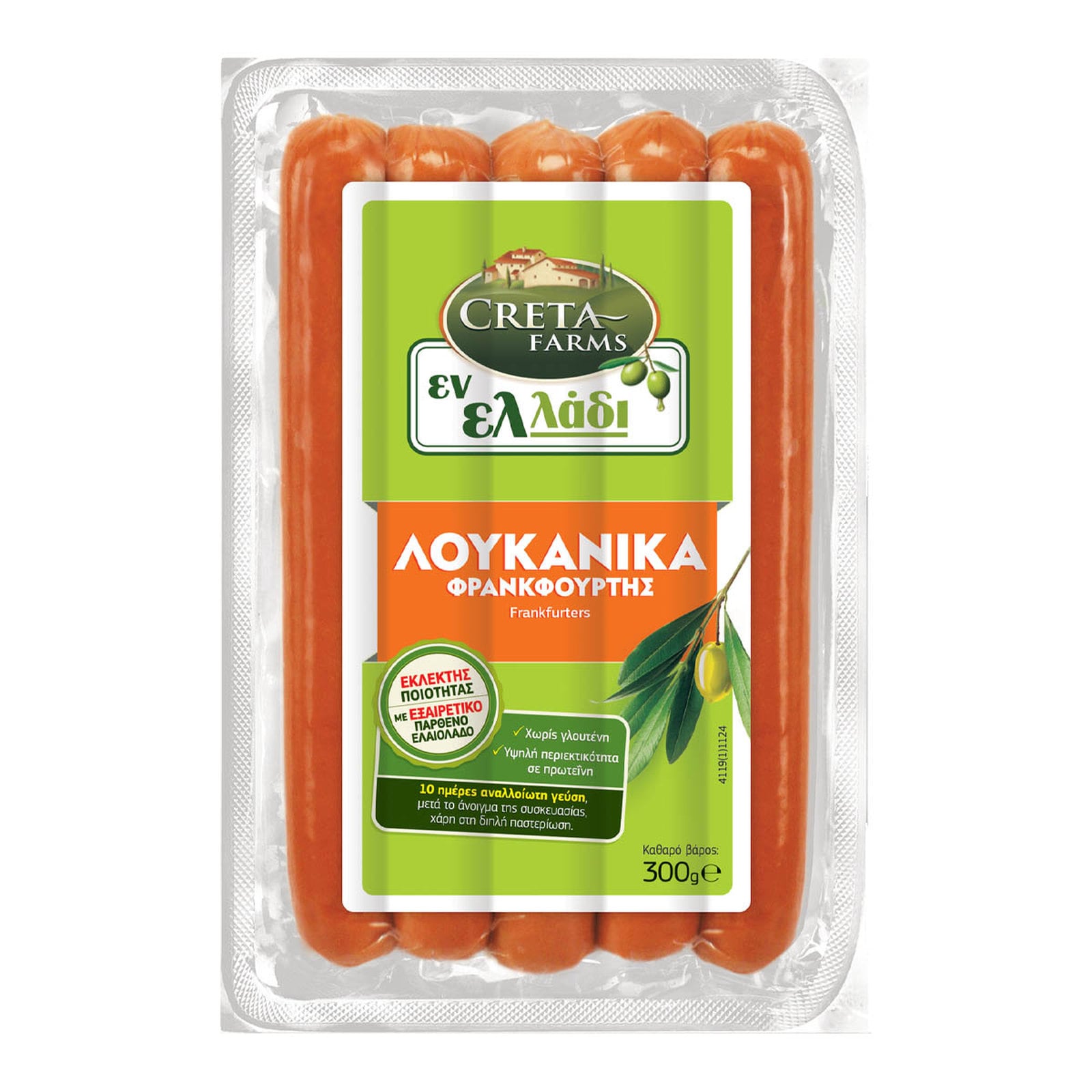 ΕΝ ΕΛΛΑΔΙ Λουκάνικα Φρανκφούρτης 300g