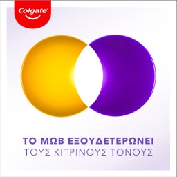 COLGATE | Οδοντόκρεμα Max White Purple Reveal 75ml