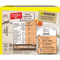 MAGGI | Κύβοι Ζωμού Κότας 6 Τεμάχια 60g