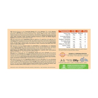 ΒΙΟΛΑΝΤΑ | Oat Cookies Honey 200g