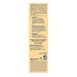 NIVEA | Αντιρυτιδικός Ορός Q10 Collagen Expert 3σε1 30ml