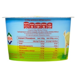 ΕΒΟΛ | Γιαούρτι Κατσικίσιο Στραγγιστό 200g