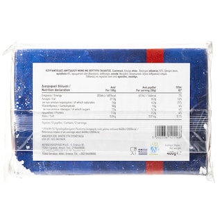 ΑΒ | Κουραμπιέδες Αμυγδάλου 400g