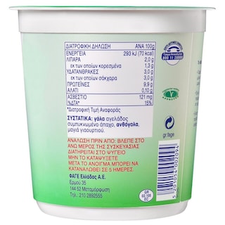 TOTAL | Γιαούρτι Στραγγιστό 2% 1kg Έκπτωση 1Ε