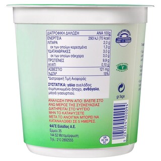 TOTAL | Γιαούρτι Στραγγιστό 2% 1kg Έκπτωση 1Ε