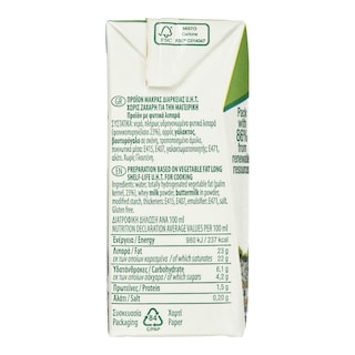 TORRE | Vegetalcrem Κρέμα Μαγειρικής Χωρίς Γλουτένη 200ml