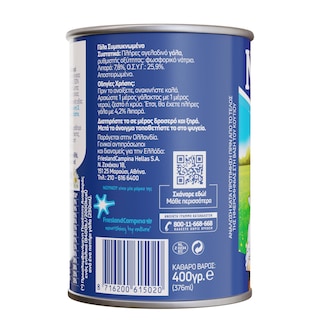 ΝΟΥΝΟΥ | Γάλα Συμπυκνωμένο Πλήρες 400 gr