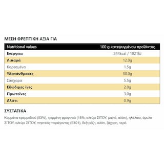 McCAIN | Onion Rings Ροδέλες Κρεμμυδιού 350g