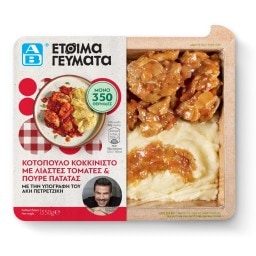 ΑΒ ΕΤΟΙΜΑ ΓΕΥΜΑΤΑ | Κοτόπουλο Κοκκινιστό με Λιαστές Τομάτες και Πουρέ 350g