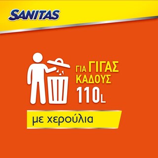 SANITAS | Σακούλες Απορριμμάτων Easy Pack με Χερούλια Γίγας 10 Τεμάχια
