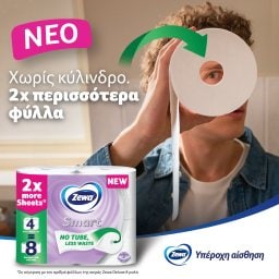 ZEWA | Χαρτί Υγείας Smart 3 Φύλλα 8 Ρολά 1.248kg