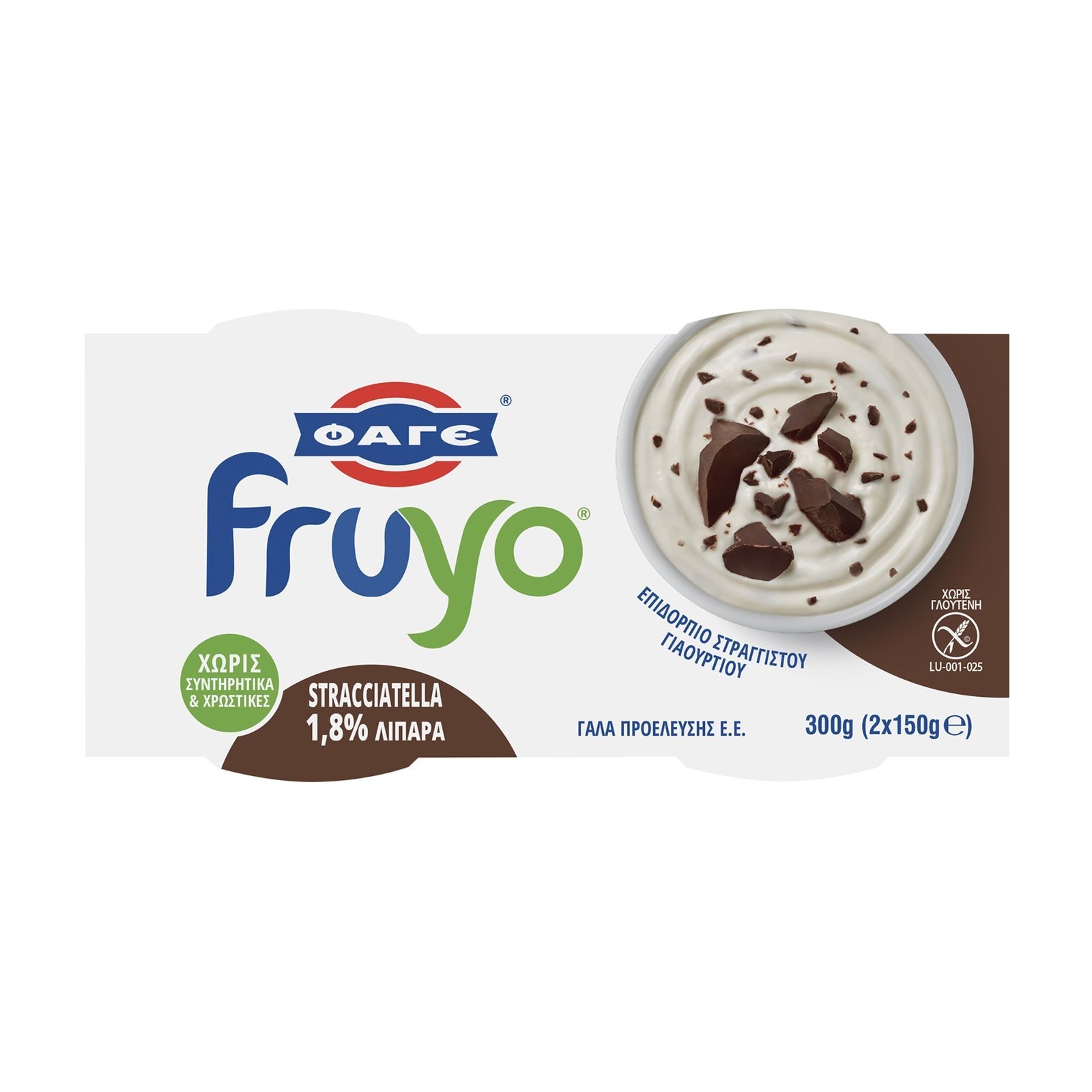 FRUYO Επιδόρπιο Στραγγιστού Γιαουρτιού 1.8% Στρατσιατέλα 2x150g