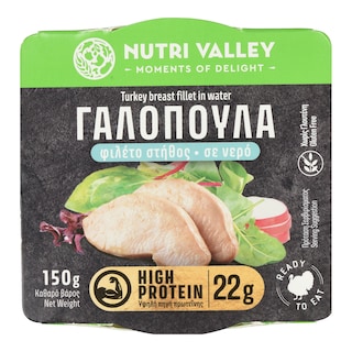 NUTRI VALLEY | Γαλοπούλα Φιλέτο Στήθος σε Νερό 150g