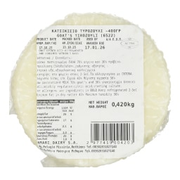 AMARI | Τυροζούλι Κατσικίσιο 400g