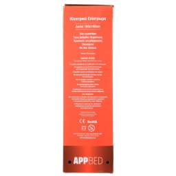 APP | Ηλεκτρικό Επίστρωμα Διπλό 1 Τεμάχιο