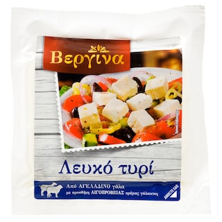 ΒΕΡΓΙΝΑ ΤΥΡΟΚΟΜΙΚΑ | Λευκό Τυρί Βεργίνα Vacuum 900g