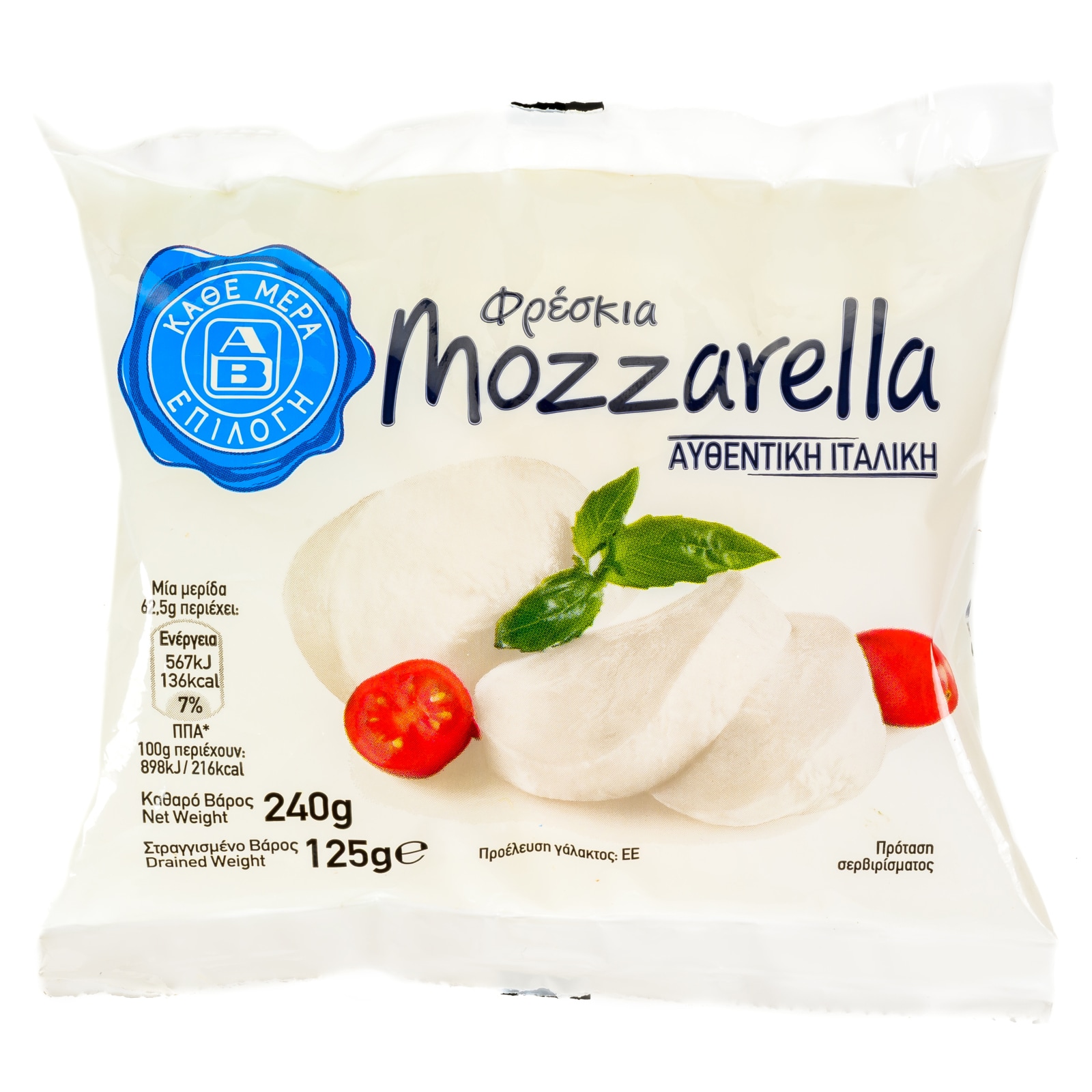 Mozzarella Φρέσκια 125g