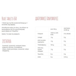 CANDEREL | Υποκατάστατο Ζάχαρης 650 Δισκία 39g