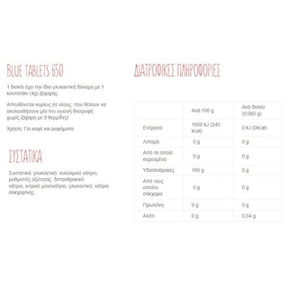 CANDEREL | Υποκατάστατο Ζάχαρης 650 Δισκία 39g