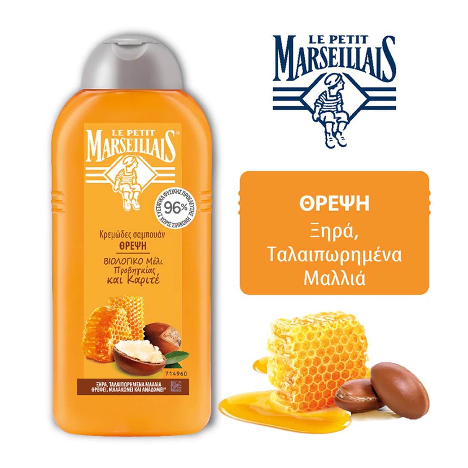 Σαμπουάν Θρέψη Βιολογικό Μέλι Προβηγκίας & Καριτέ 300ml