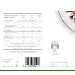 ΚΡΗΤΩΝ ΑΡΤΟΣ | KRIT ART BARLEY RUSK WHOLE MEAL 400G .