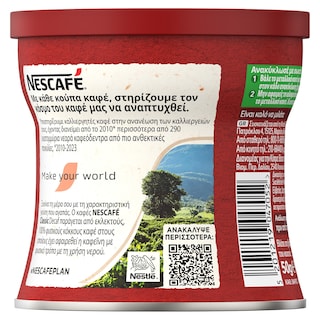 NESCAFE | Στιγμιαίος Καφές Decaf 50gr