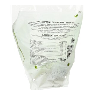 ΑΒ ΕΠΙΛΟΓΗ | Σαλάτα Πράσινη Ελληνική 1 Τεμάχιο