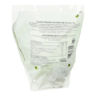 ΑΒ ΕΠΙΛΟΓΗ | Σαλάτα Πράσινη Ελληνική 1 Τεμάχιο