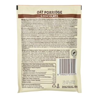 EMMA | Πόριτζ Βρώμης Σοκολάτα 65g