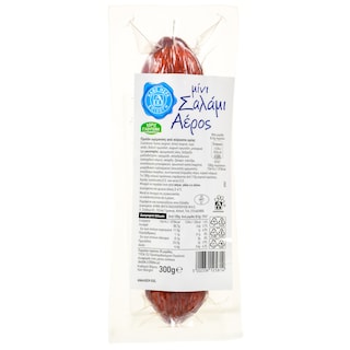 ΑΒ ΕΠΙΛΟΓΗ | Σαλάμι Αέρος Μίνι 300g