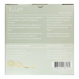 STUDIO ILLUM | Πιάτα Σούπας 22cm Μπεζ Σετ 2 Τεμάχια