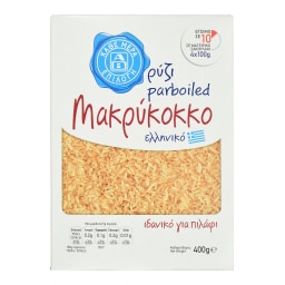 Ρύζι Parboiled Μακρύκοκκο Ελληνικό 400g