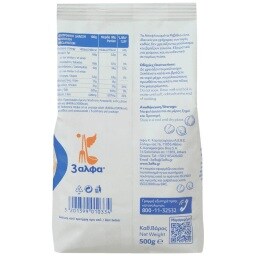 3Α | ΡΕΒΥΘΙΑ ΑΠΟΦΛΟΙΩΜΕΝΑ ΕΙΣΑΓΩΓΗΣ 500 GR