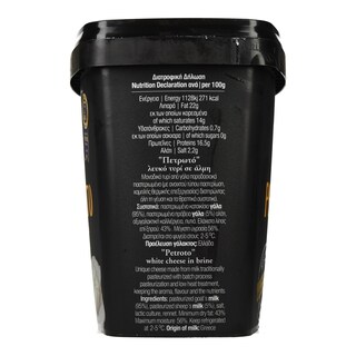 ΣΤΑΘΩΡΗ | Πετρωτό Λευκό Τυρί σε Άλμη 350g