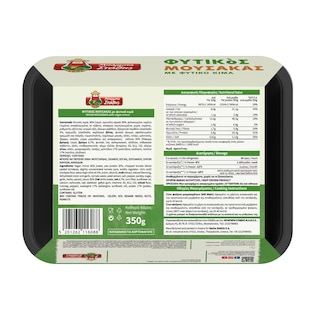 ΜΠΑΡΜΠΑ ΣΤΑΘΗΣ | Φυτικός Μουσακάς Vegan 350g