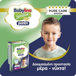 BABYLINO | Πάνες Βρακάκι Sensitive Pants Νο8