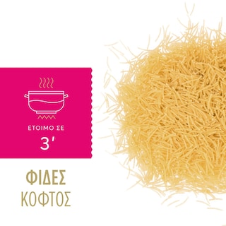 MISKO | Φιδές Κοφτός 500g